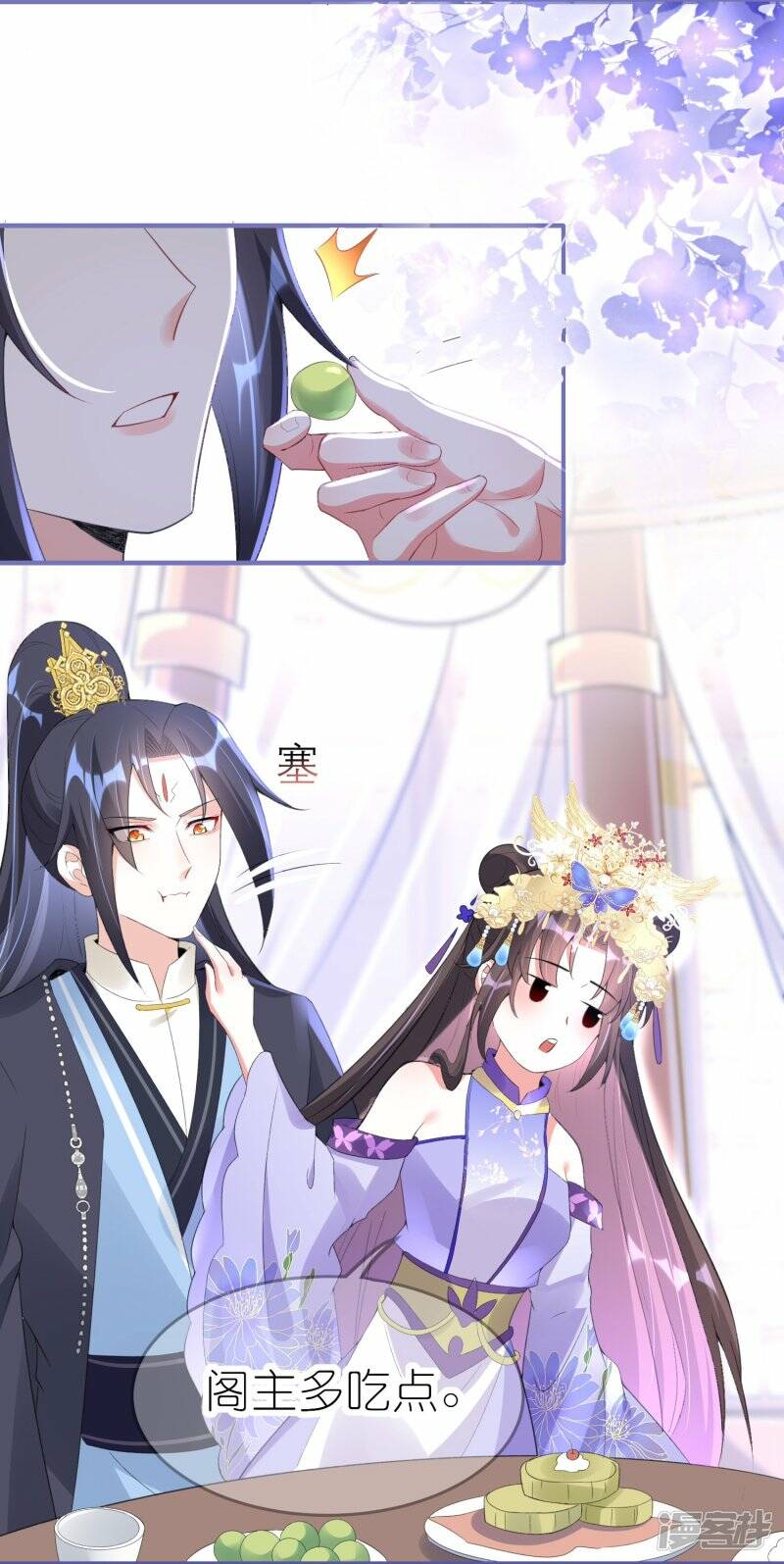第54话 昨晚累着爱妾了34