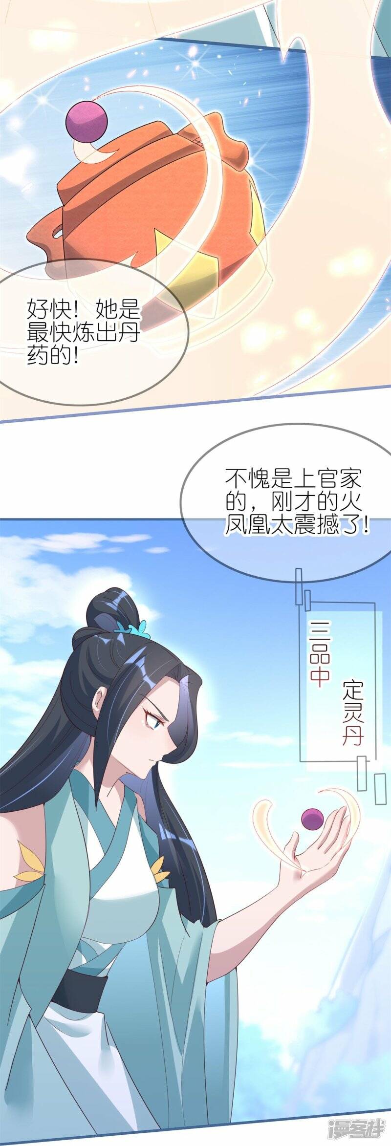 第36话 暗访11