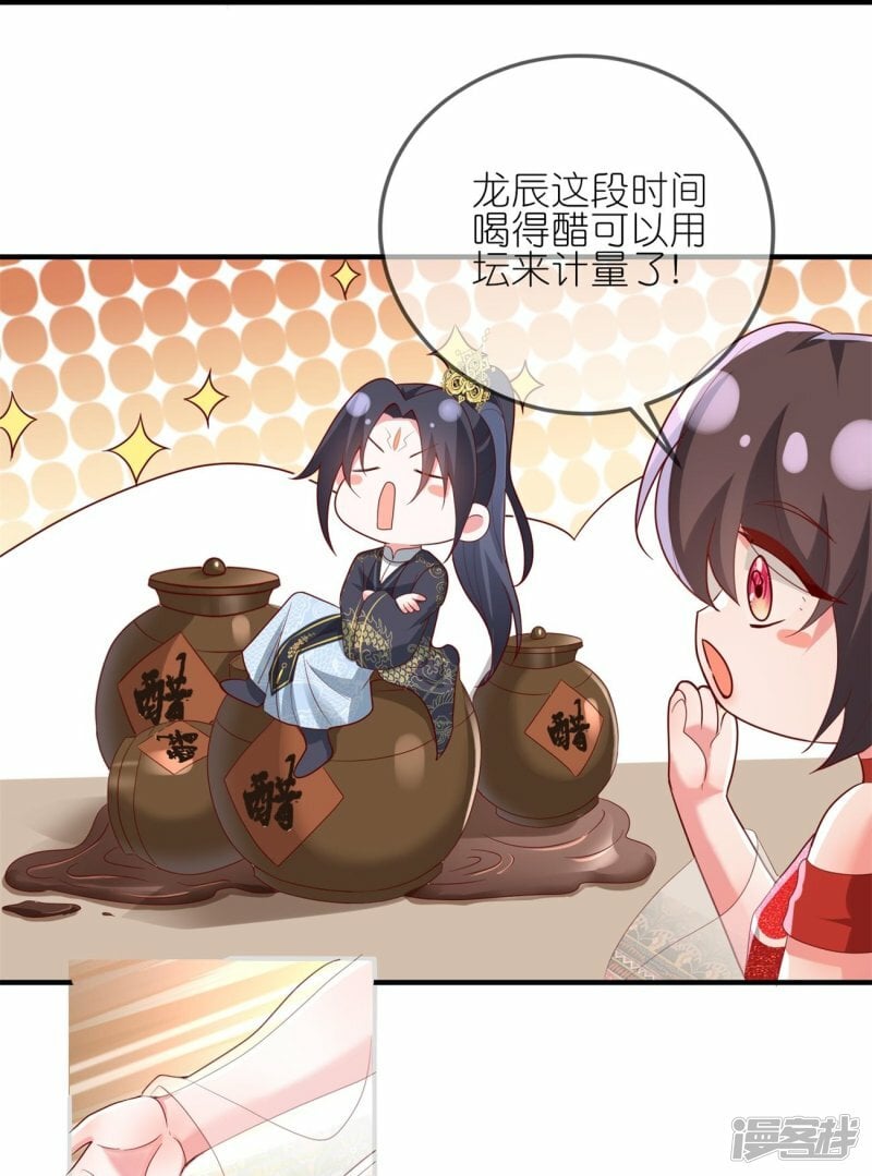 第119话 好像被撬墙角了？！20