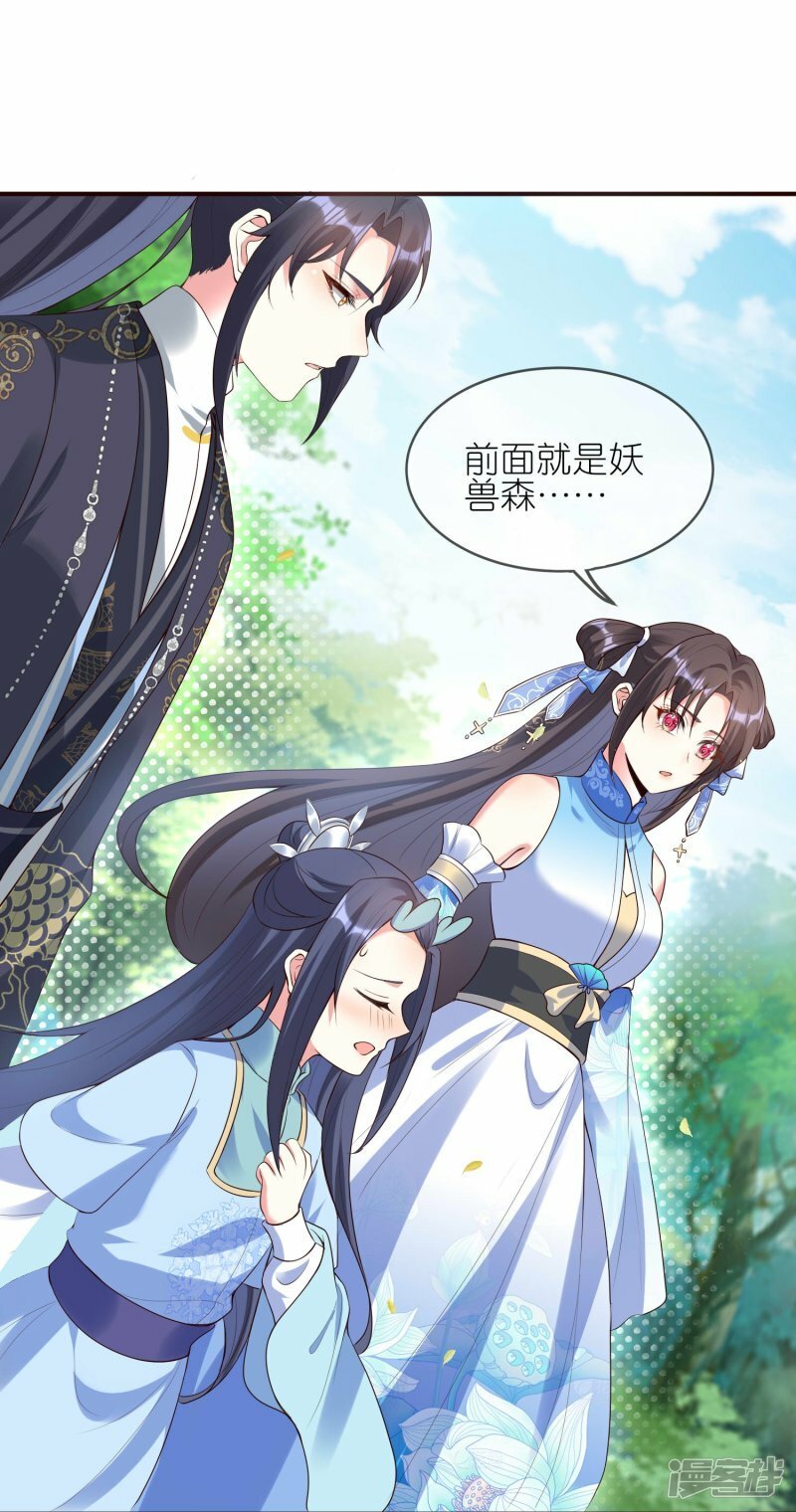 第141话 妖兽林39