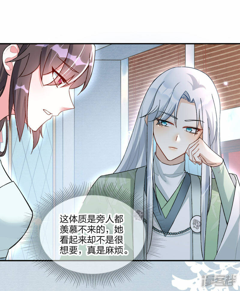 第18话 怀孕了？25