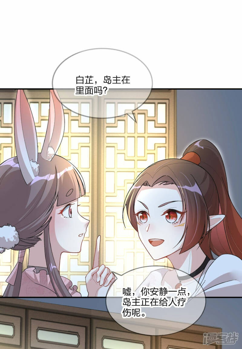 第18话 怀孕了？9