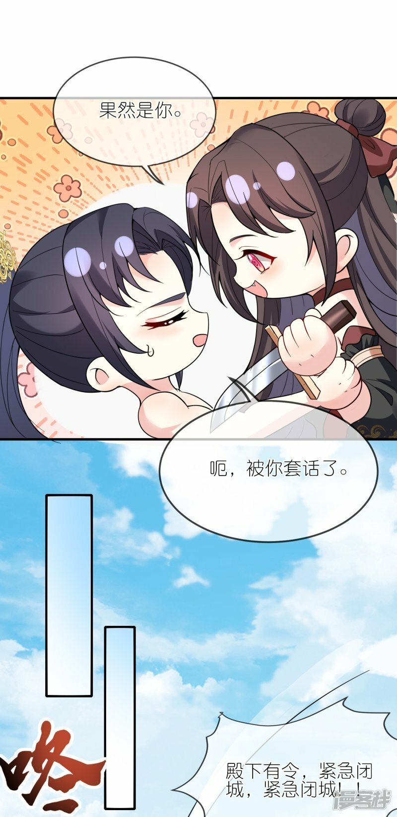第150话 天生真龙10