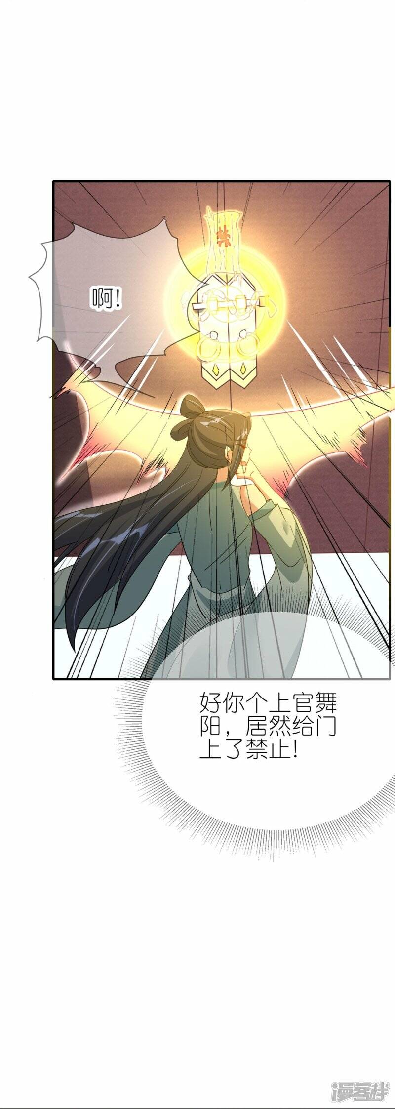 第43话 反将一军4