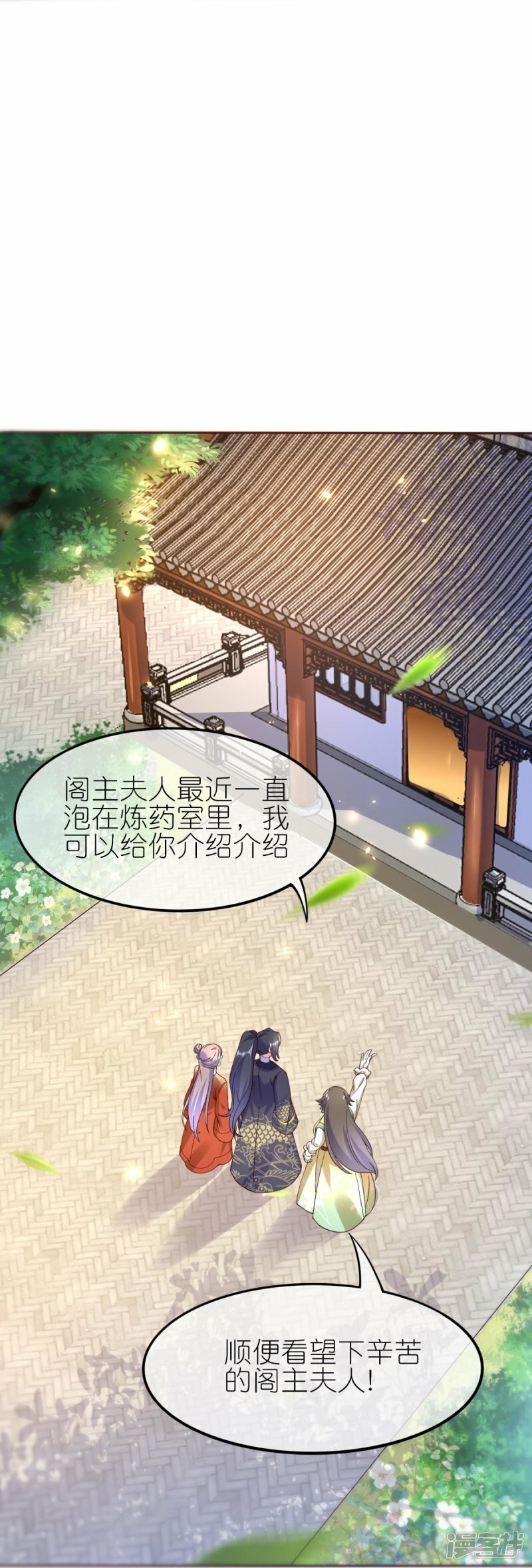 第116话 他有点东西23