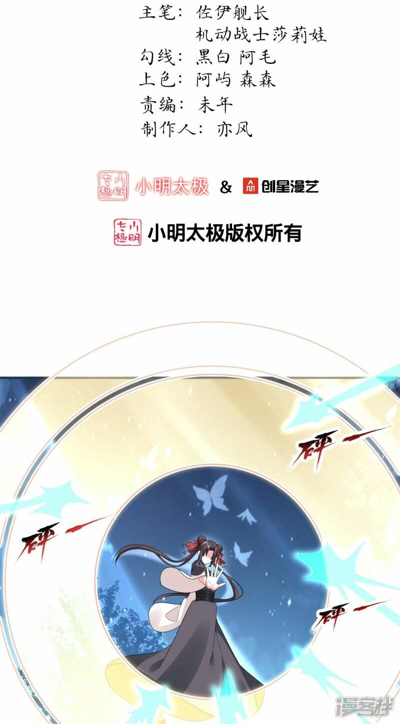   第51话 救她1