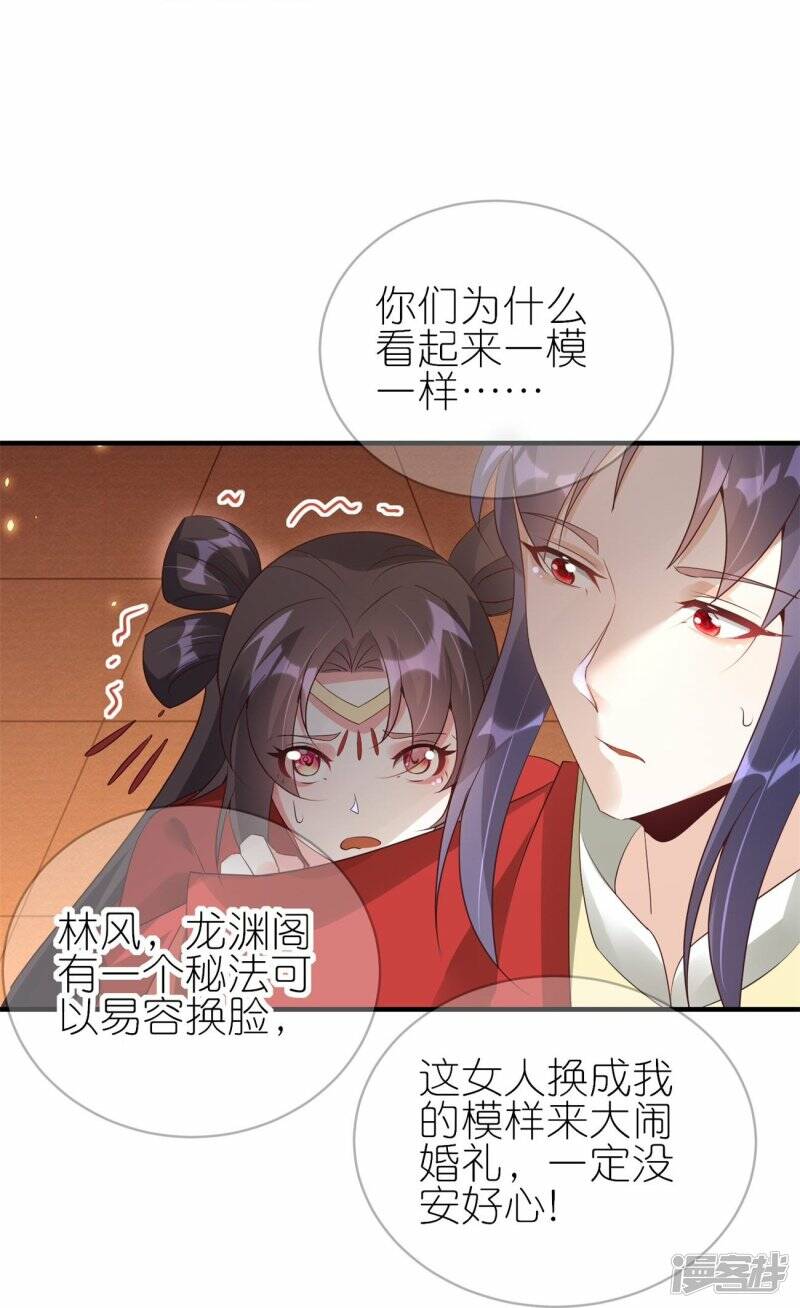 第58话 真假上官舞阳22