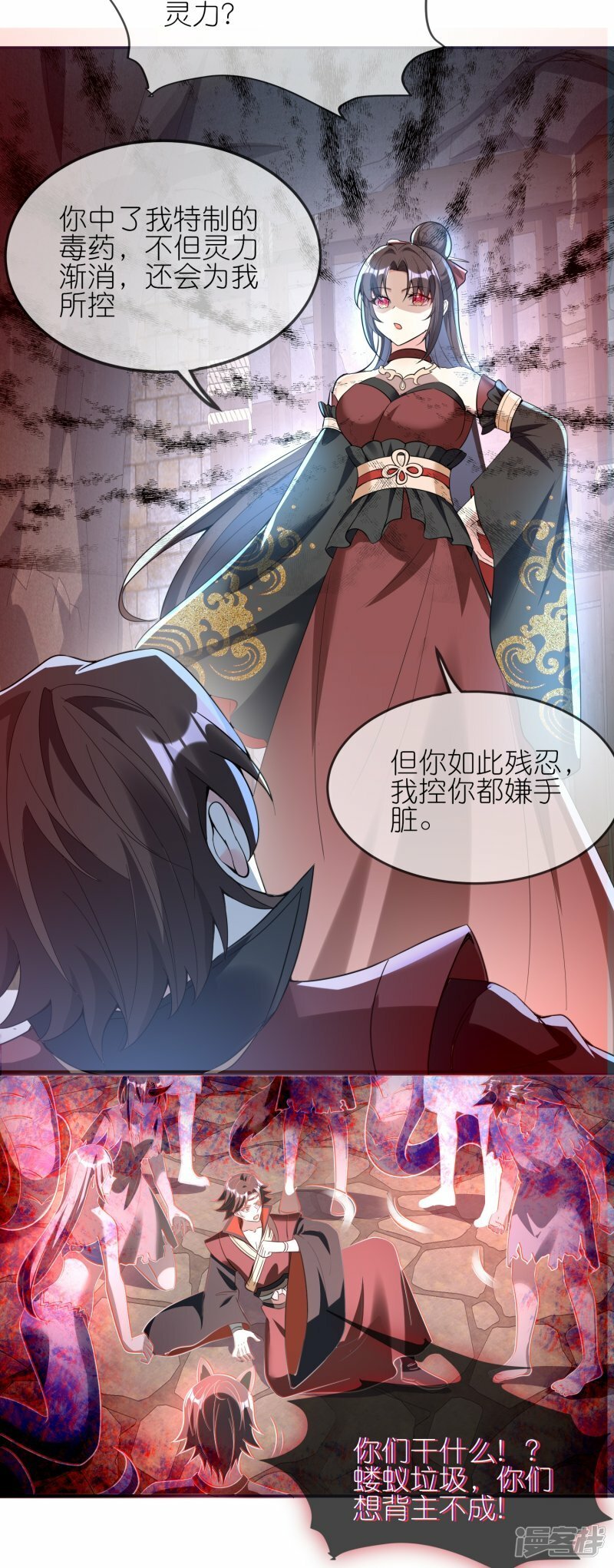 第149话 我嫌脏！21