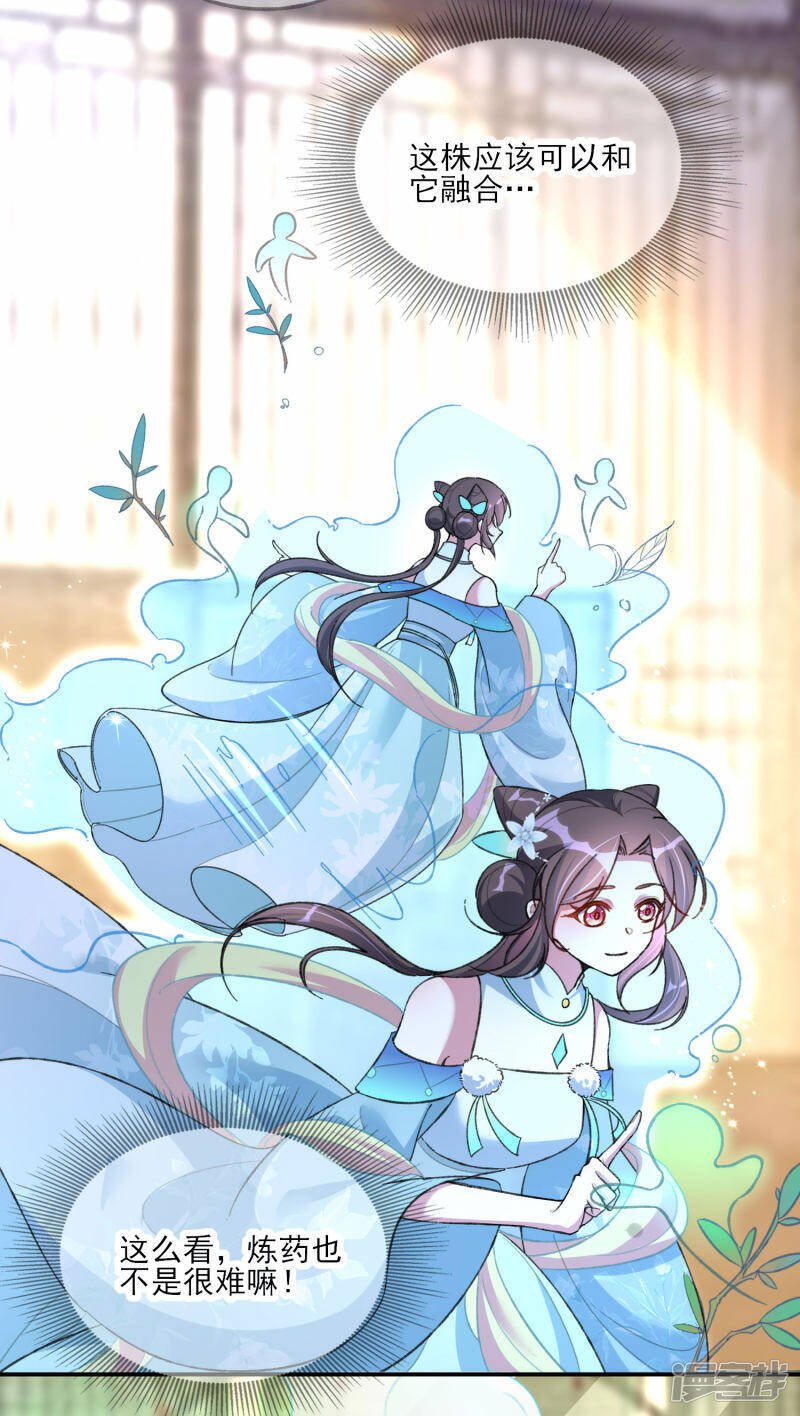 第20话 拜师试炼15