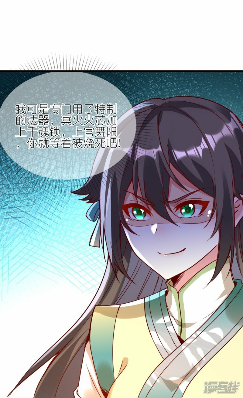 第123话 逃出生天15