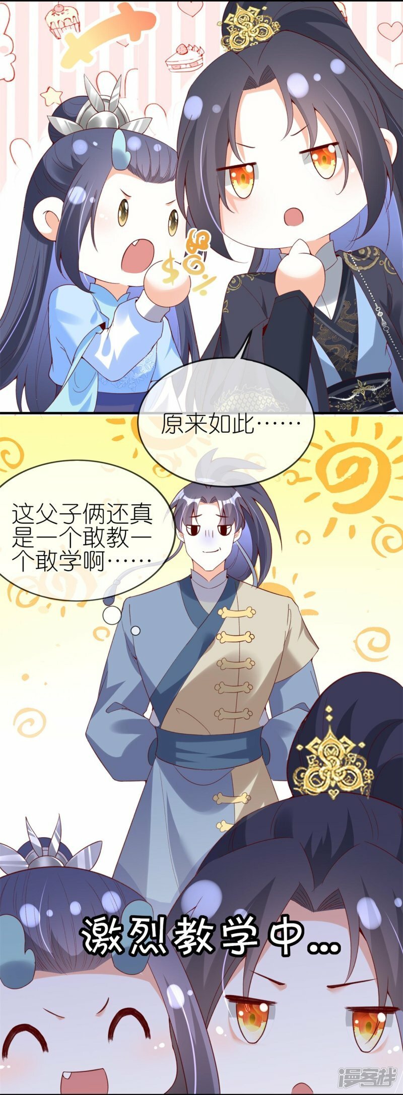 第76话 醋坛子翻了16