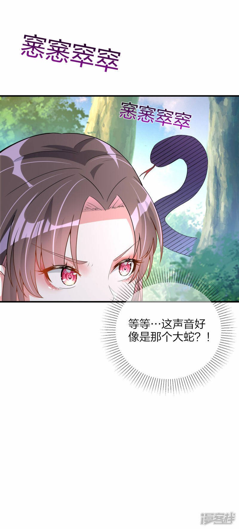 第8话 密林洞府27