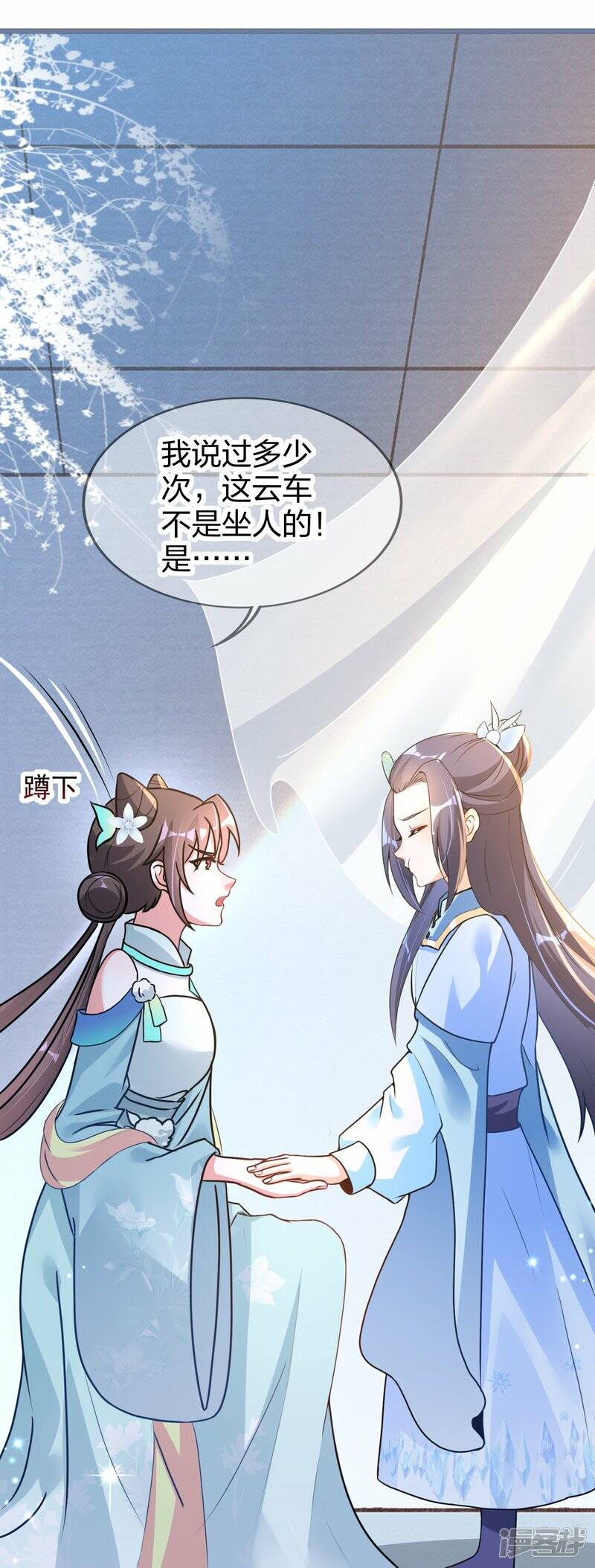 第25话 吾家龙崽初长成22