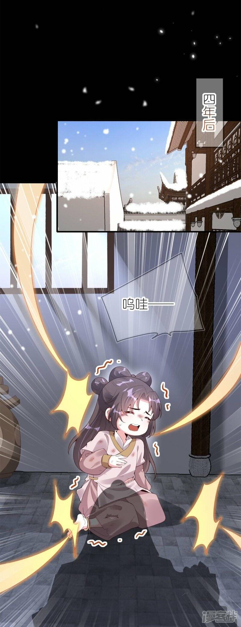 第61话 爆发1