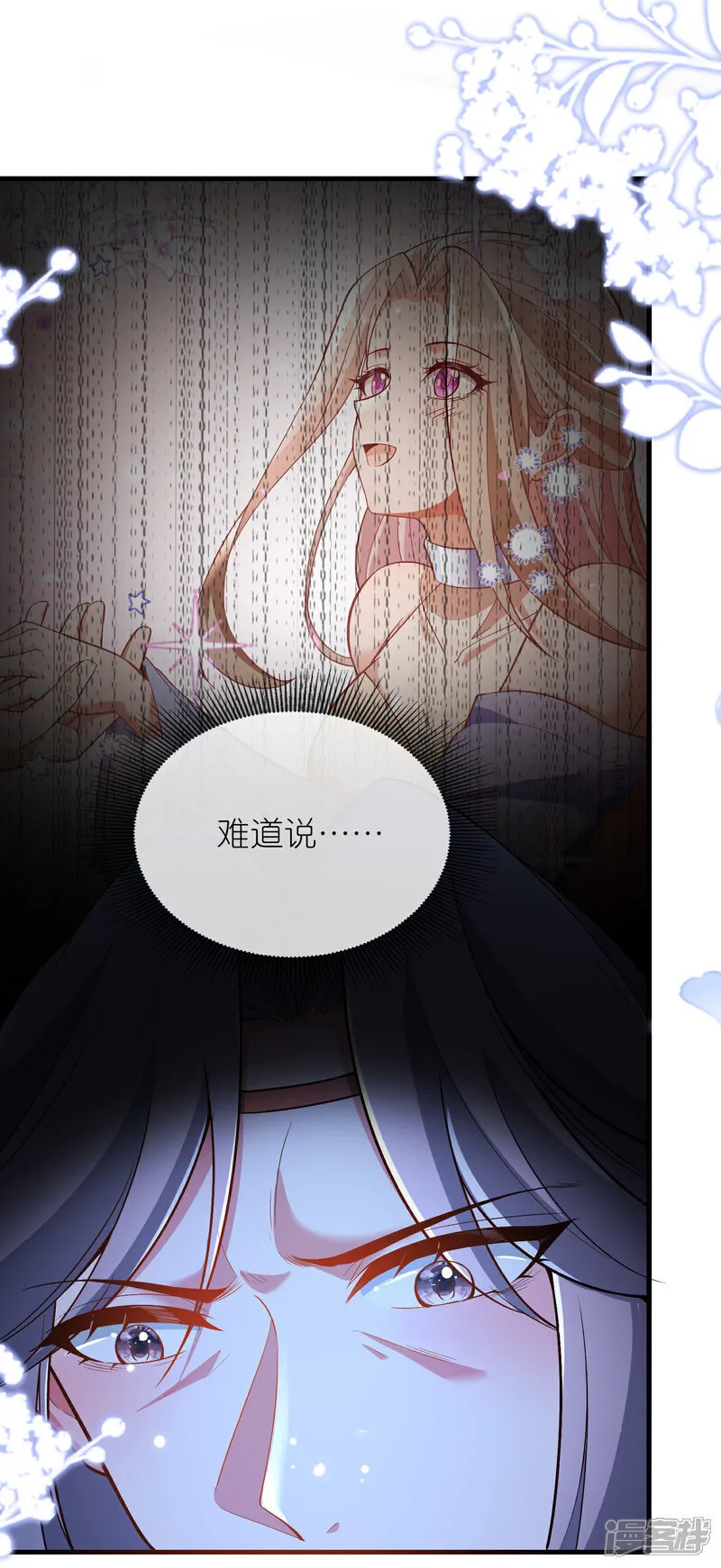 第177话 龙王血脉27