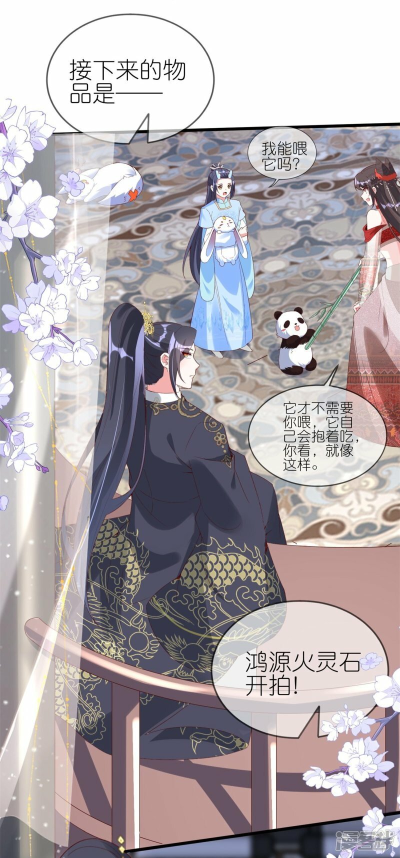 第84话 强制爱17