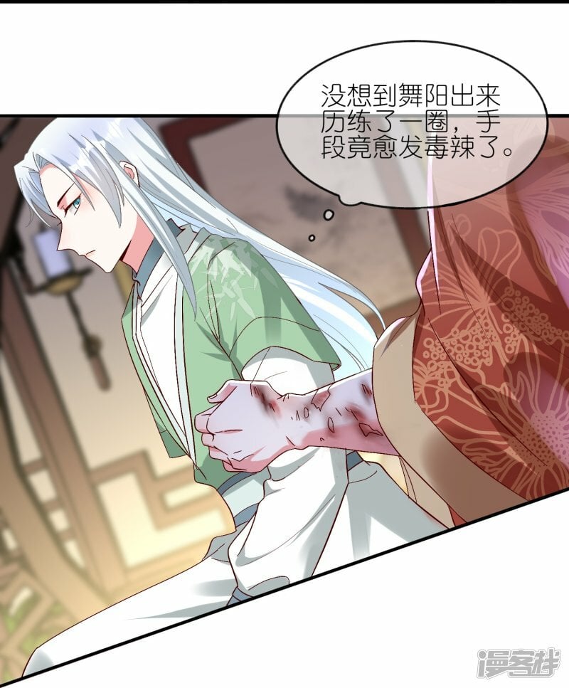第111话 药师，救救我！15