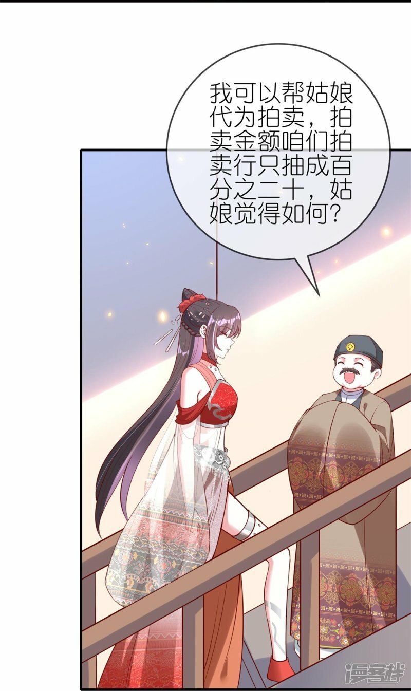 第81话 有眼无珠15