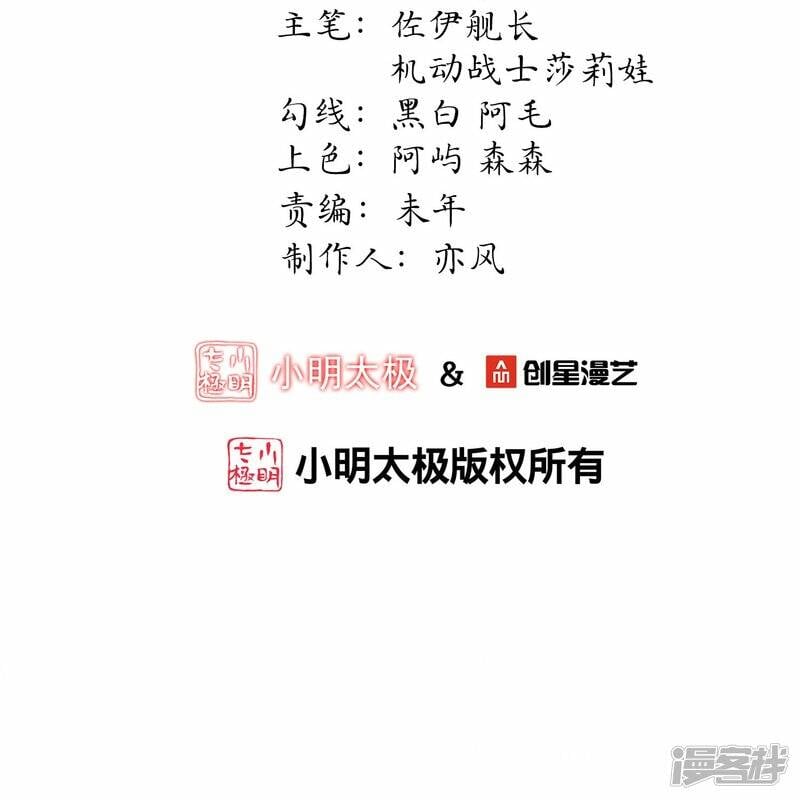 第62话 并肩作战1