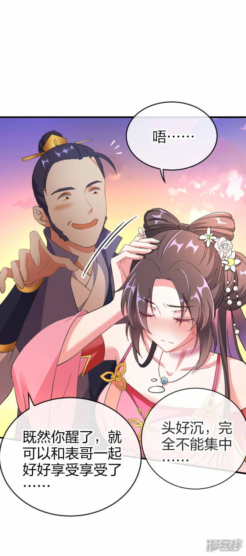 第1话 要你的命25