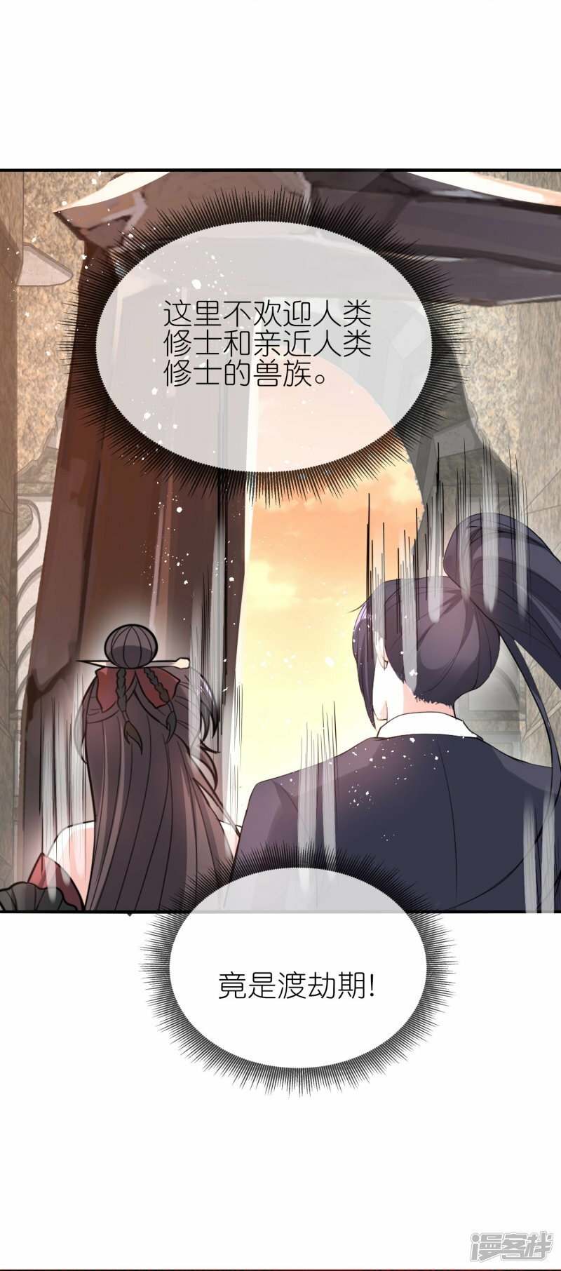 第152话 这女人不要了！15