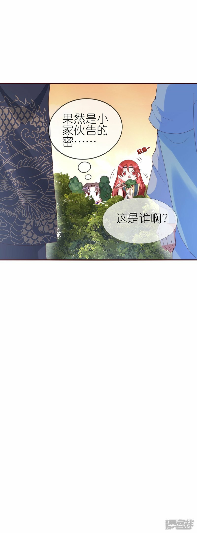 第78话 卖娘亲卖的真溜28