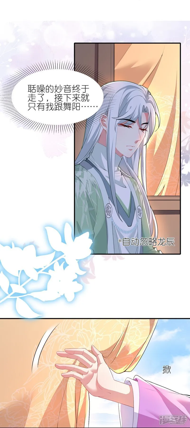 第173话 各有心思8