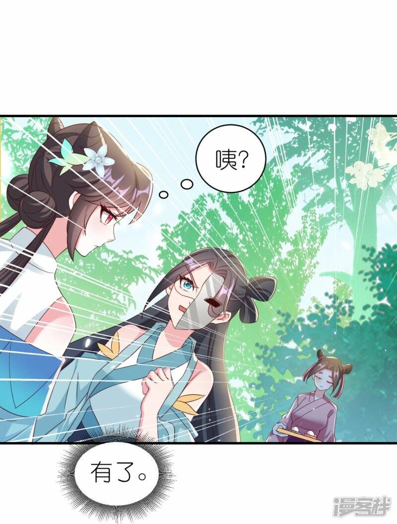 第41话 让她闭嘴的方法22