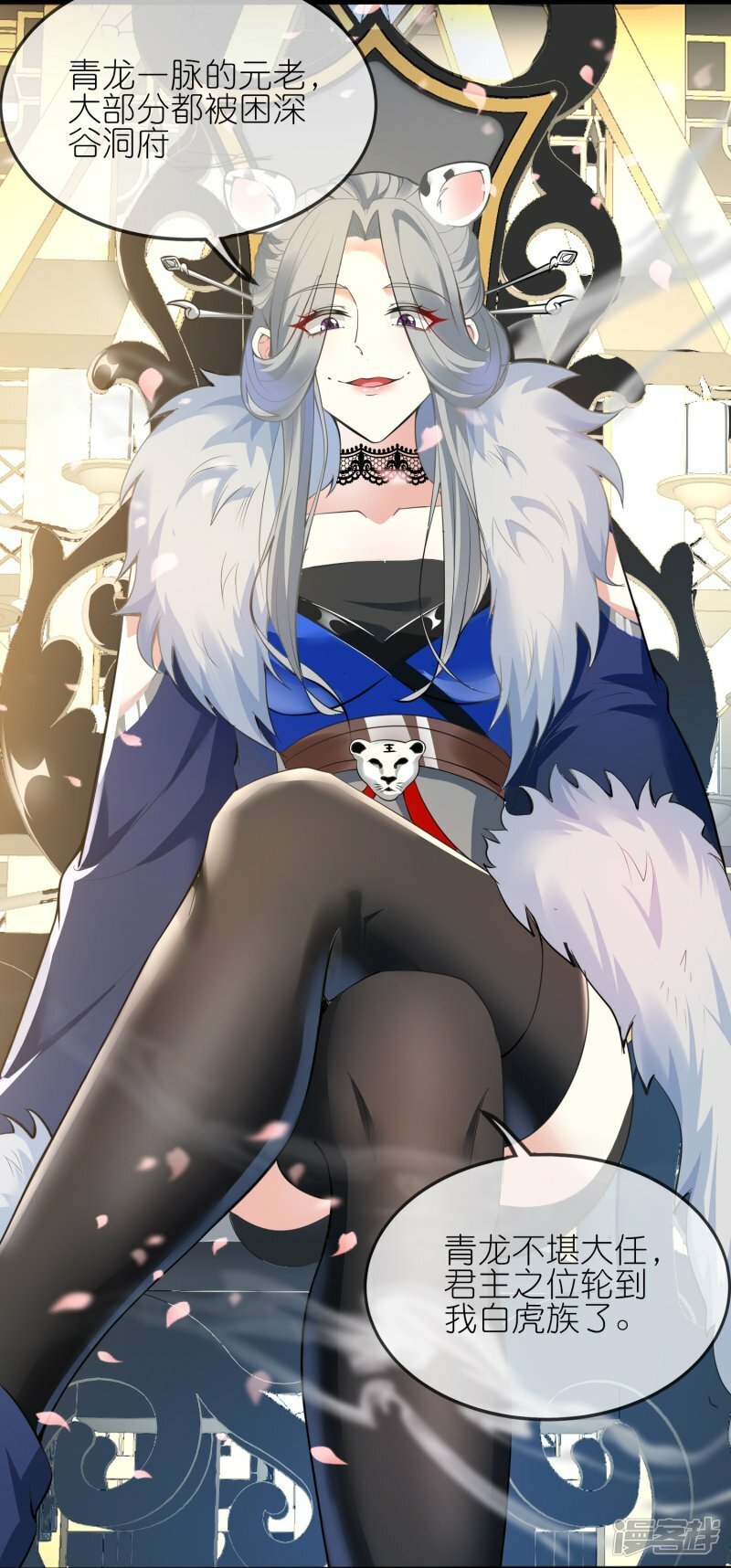 第154话 拜见新君主21