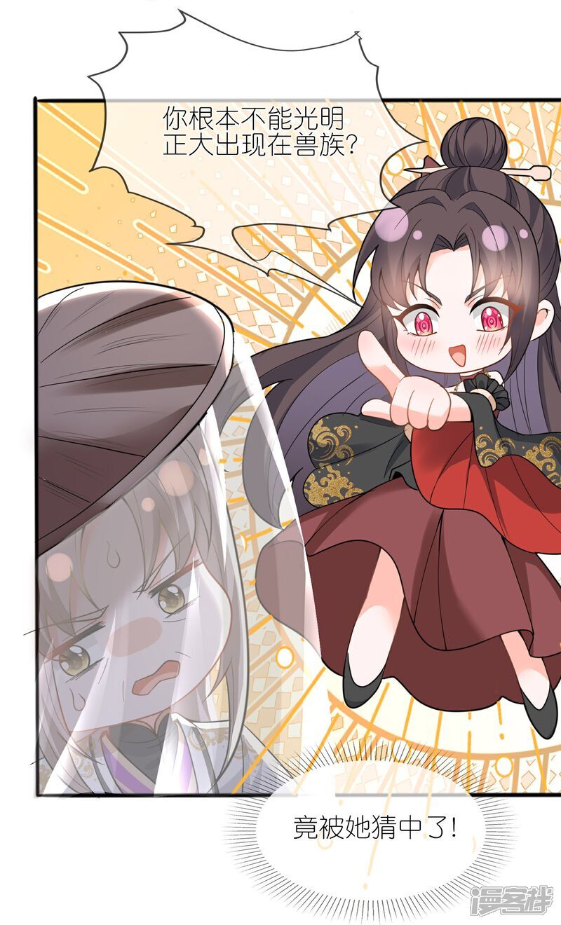 第160话 娘娘危险啦！22