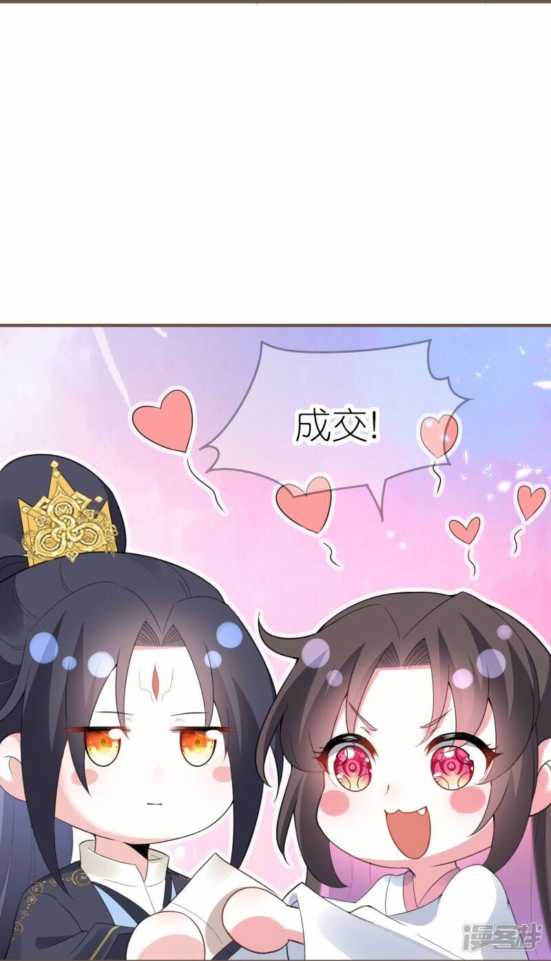 第54话 昨晚累着爱妾了27
