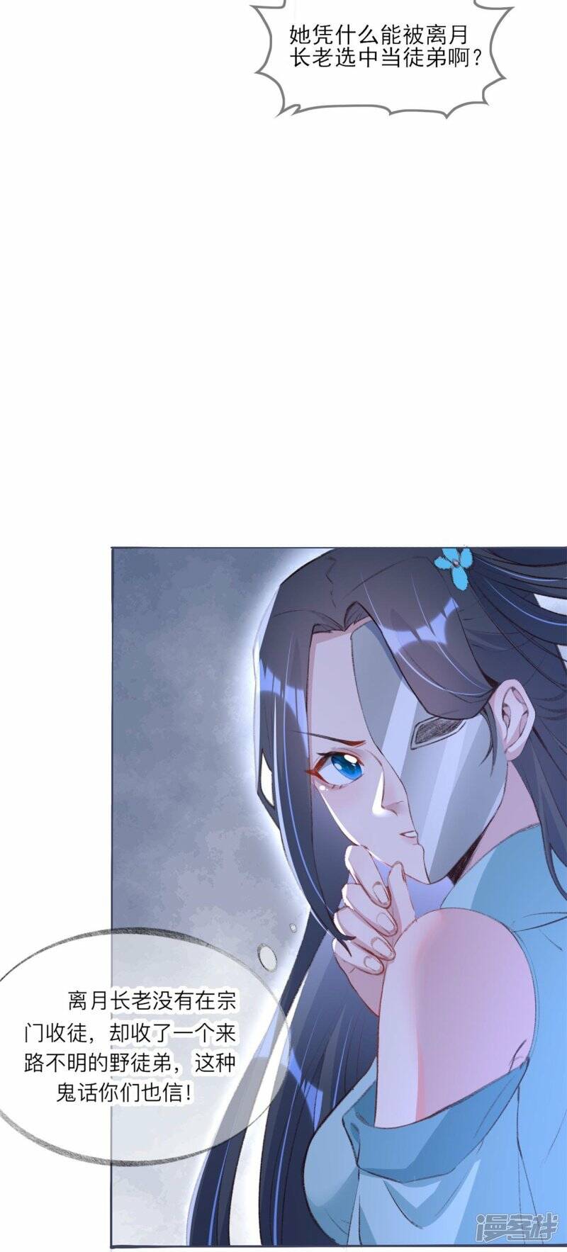 第33话 炼药师大赛开始（上）25