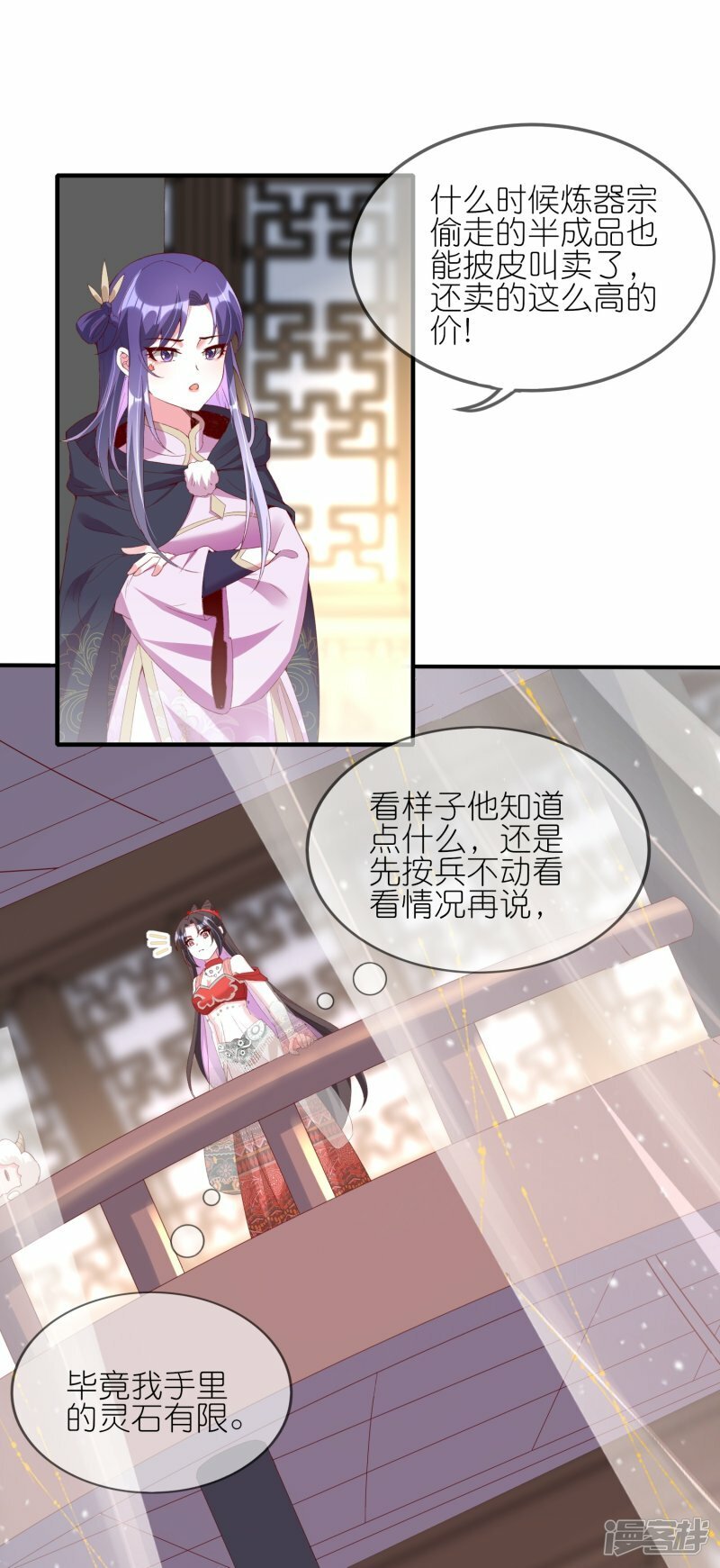 第87话 咱不差钱7