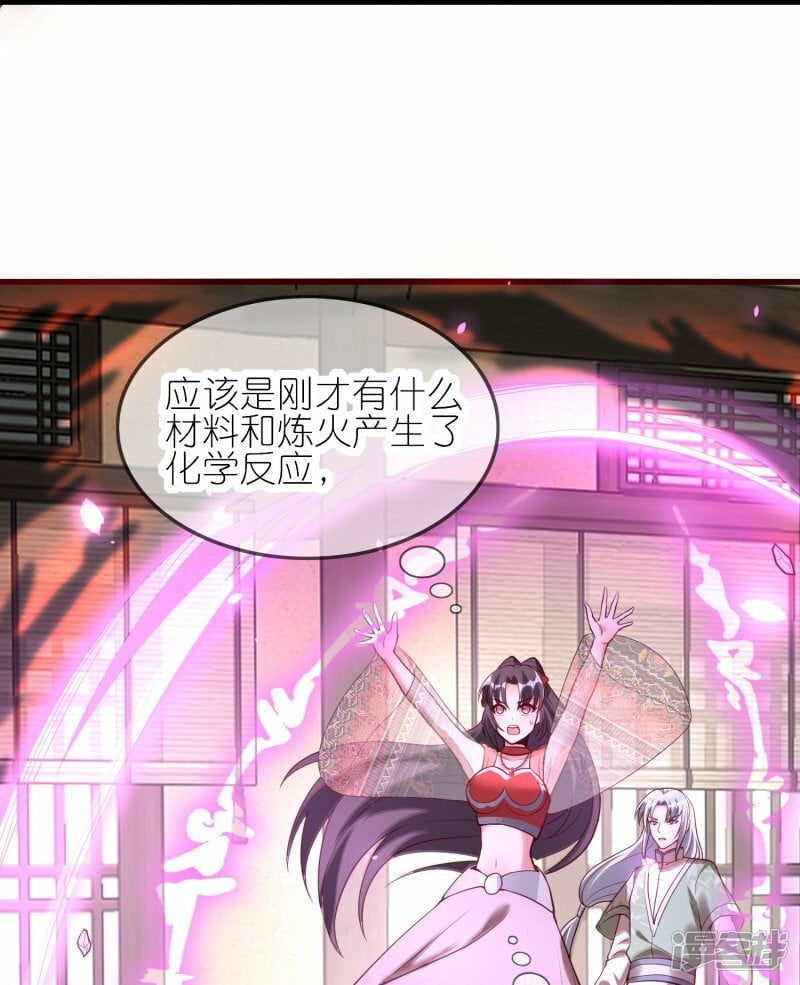 第122话 神秘黑火4