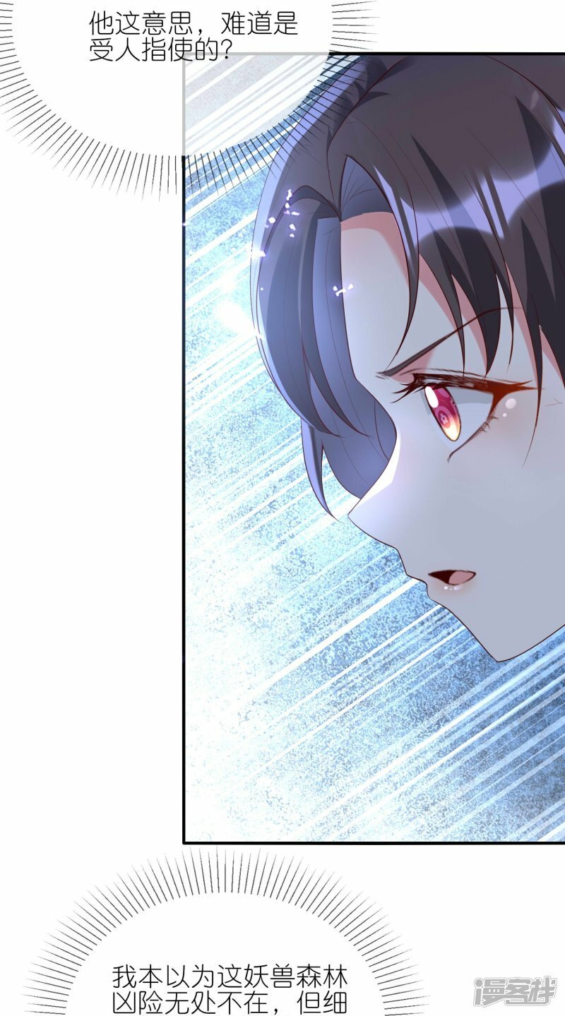 第142话 危机四伏28