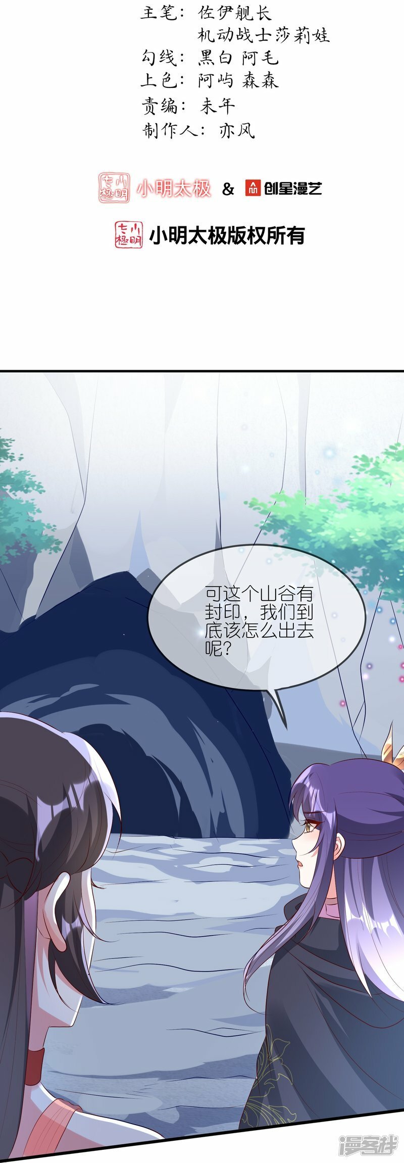 第102话 出谷的方法1