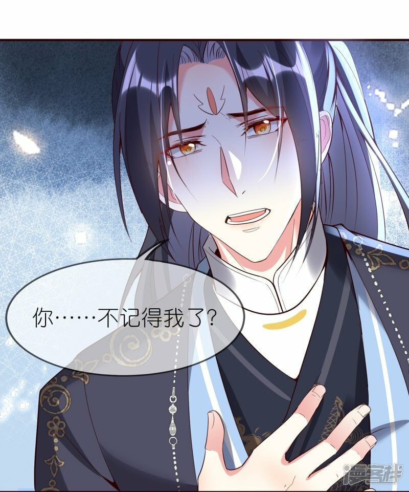 第134话 难道喜欢上他了？2