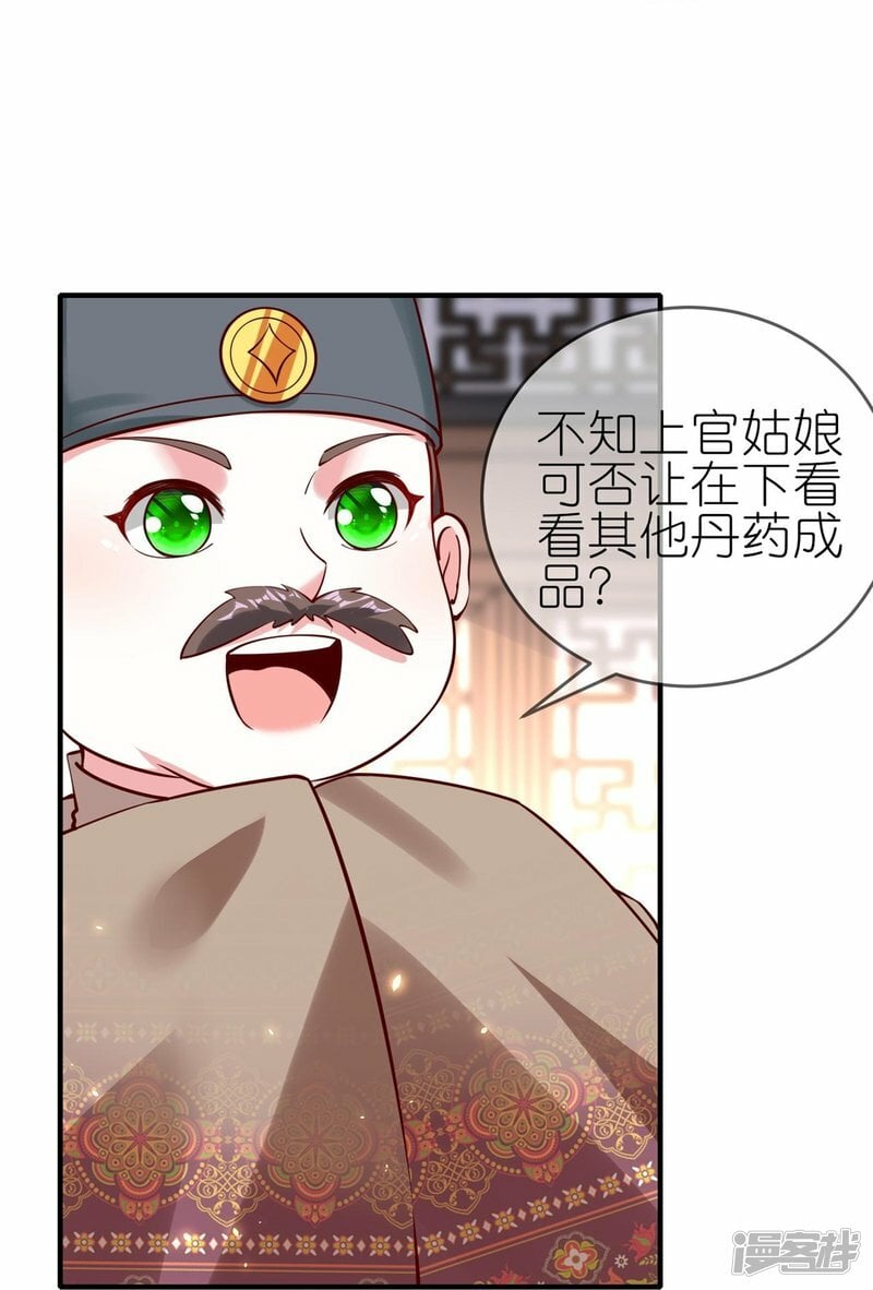 第81话 有眼无珠8