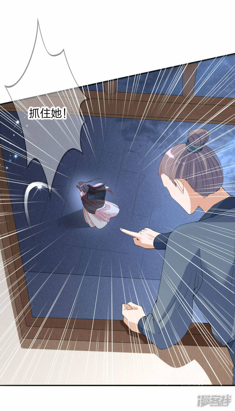 第5话 我一个弱女子36
