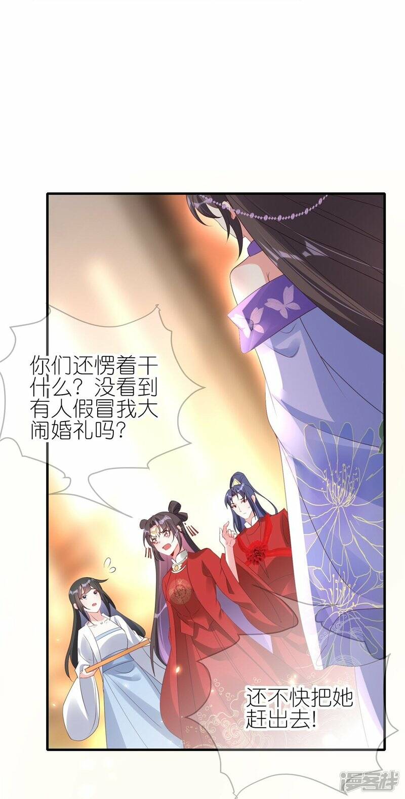 第58话 真假上官舞阳19