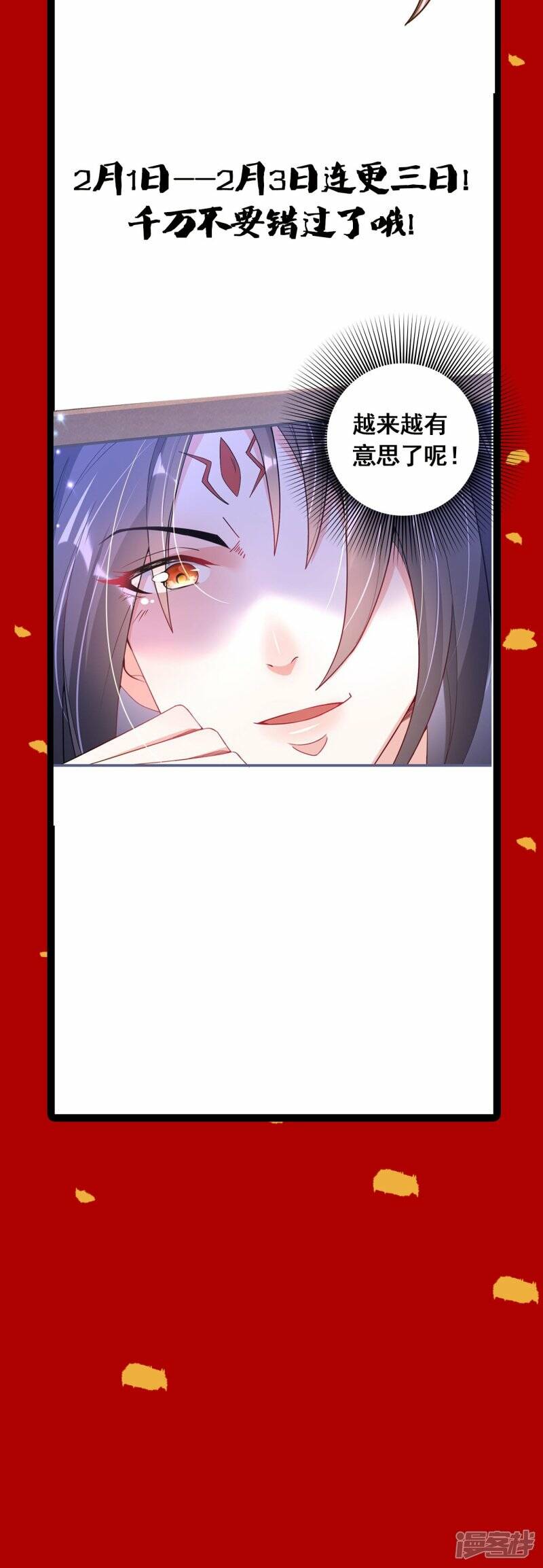 春节连更惊喜6