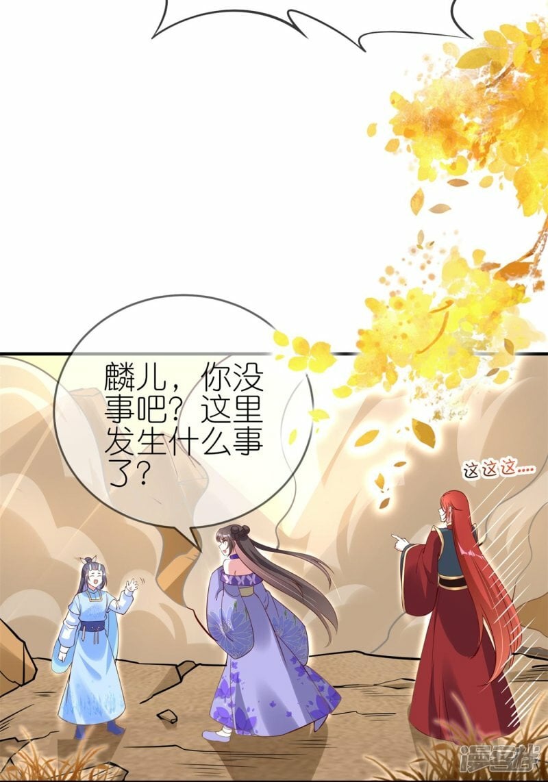第76话 醋坛子翻了22