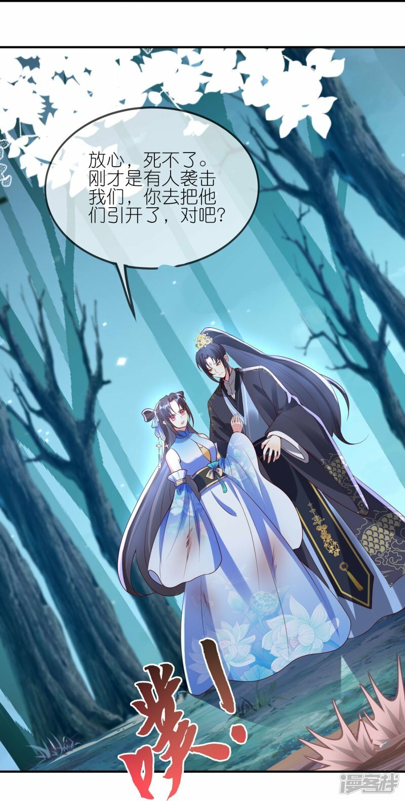 第143话 熟悉的感觉7