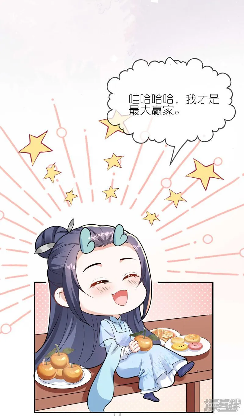 第168话 大赢家24