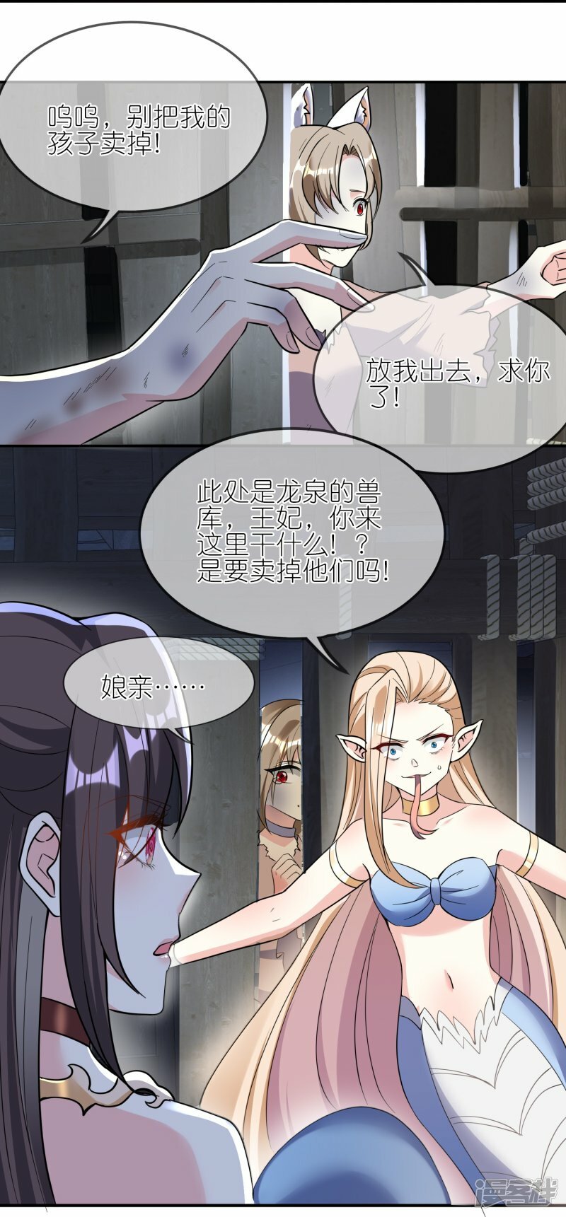 第149话 我嫌脏！14