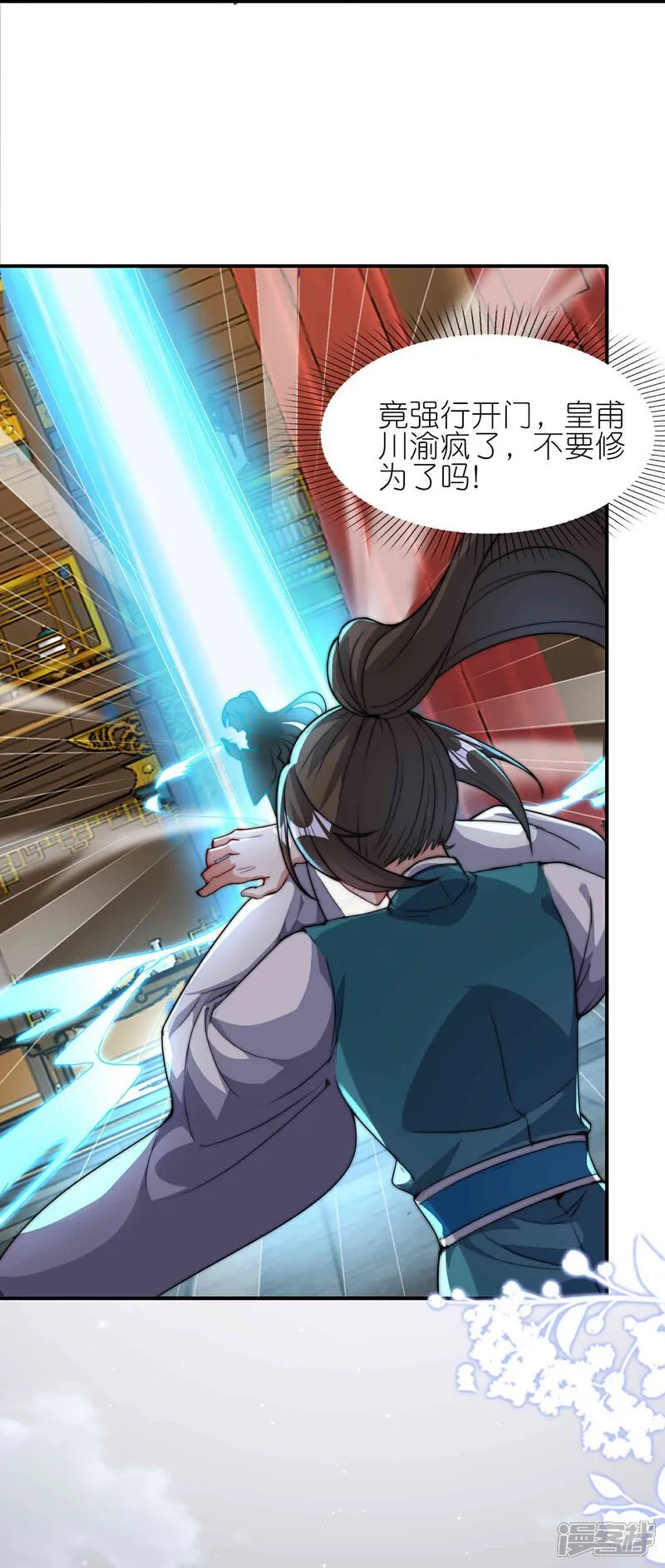 第178话 继承人3