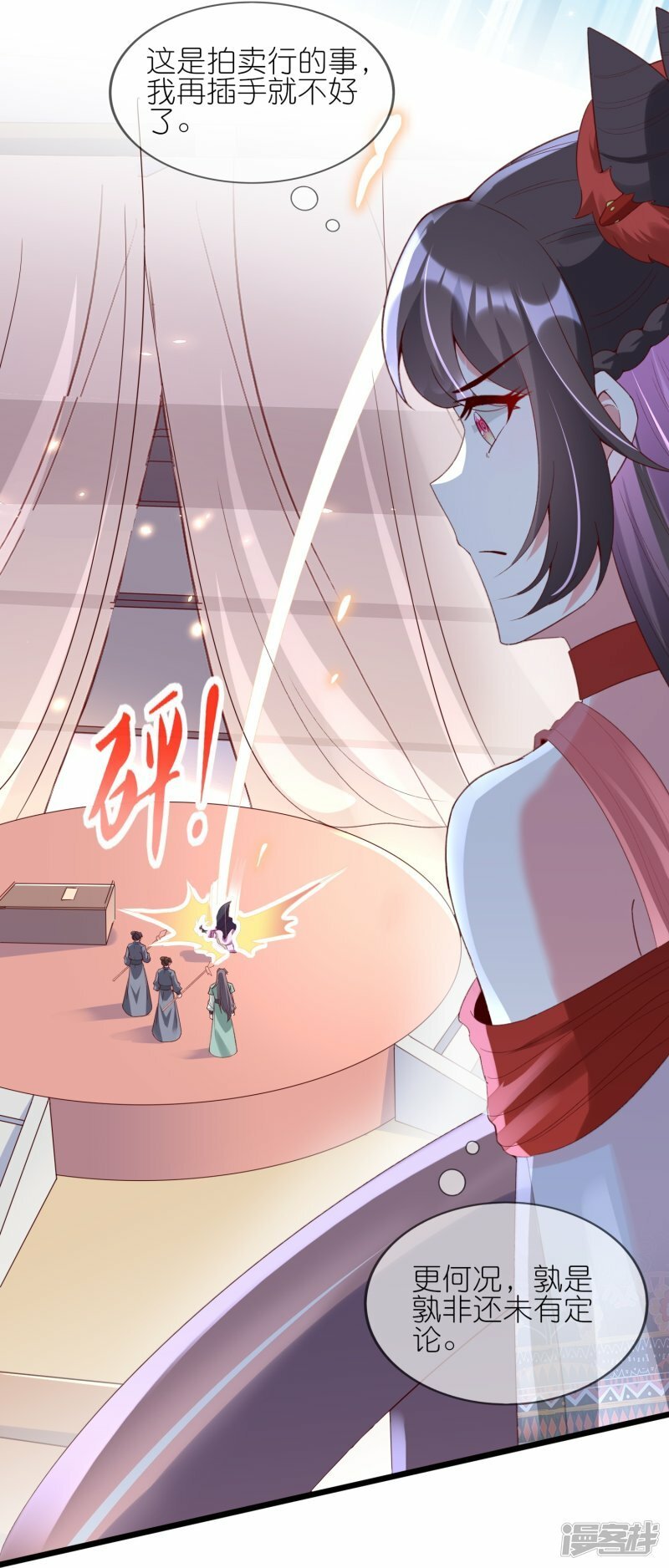 第88话 九歌残刀24