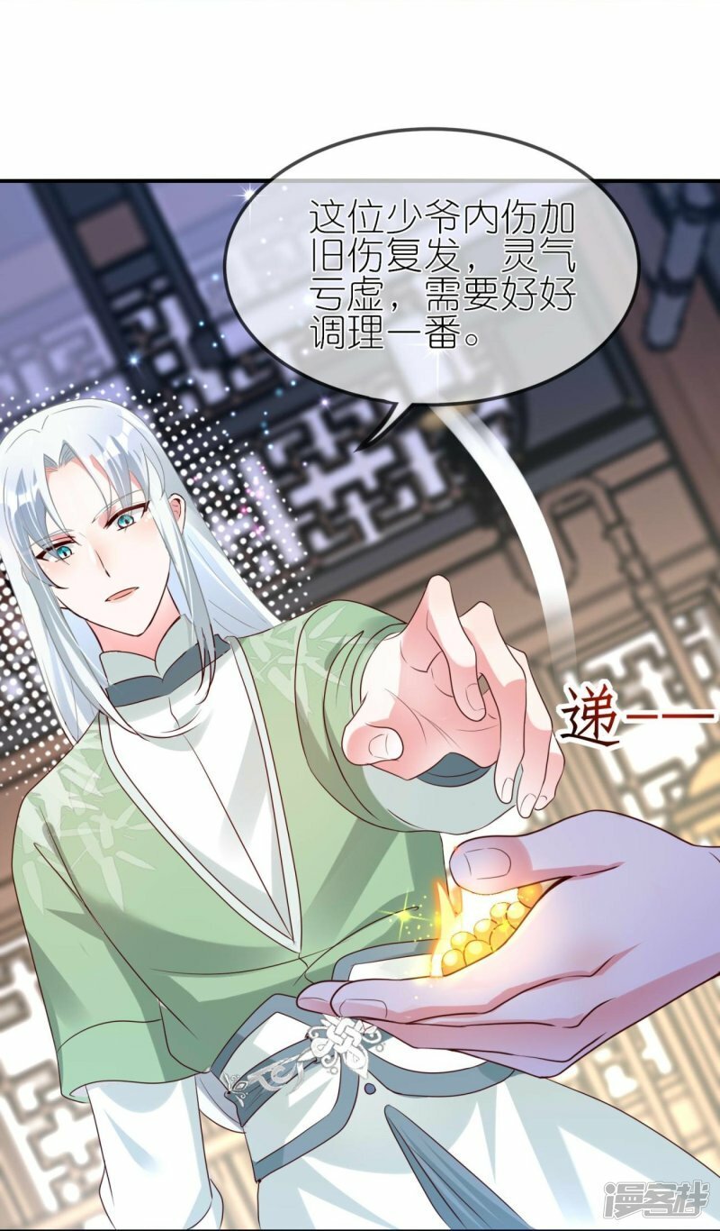 第110话 情敌见面分外眼红6