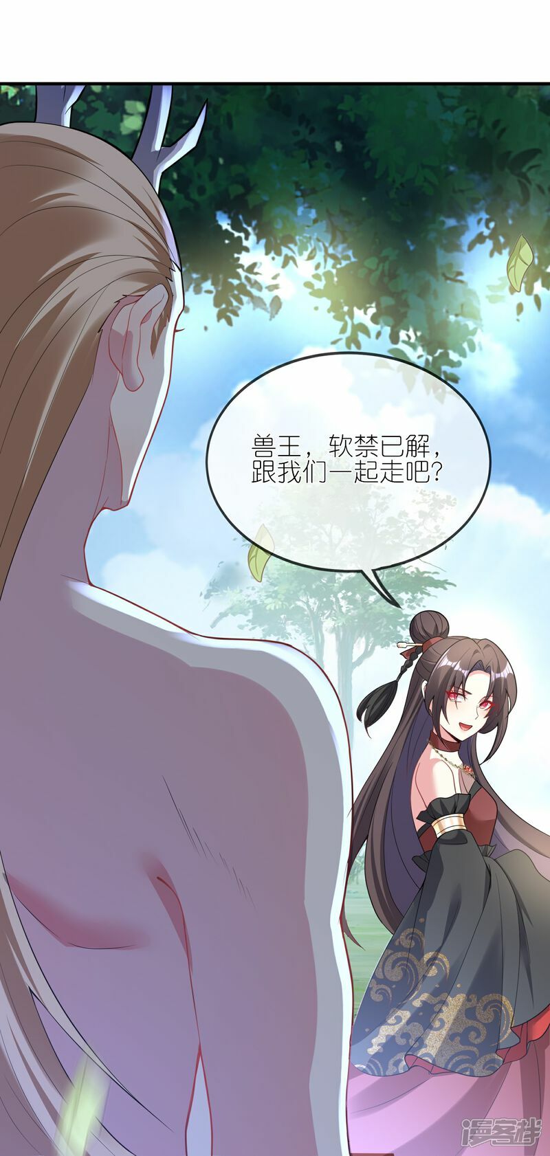 第156话 拜见兽王20