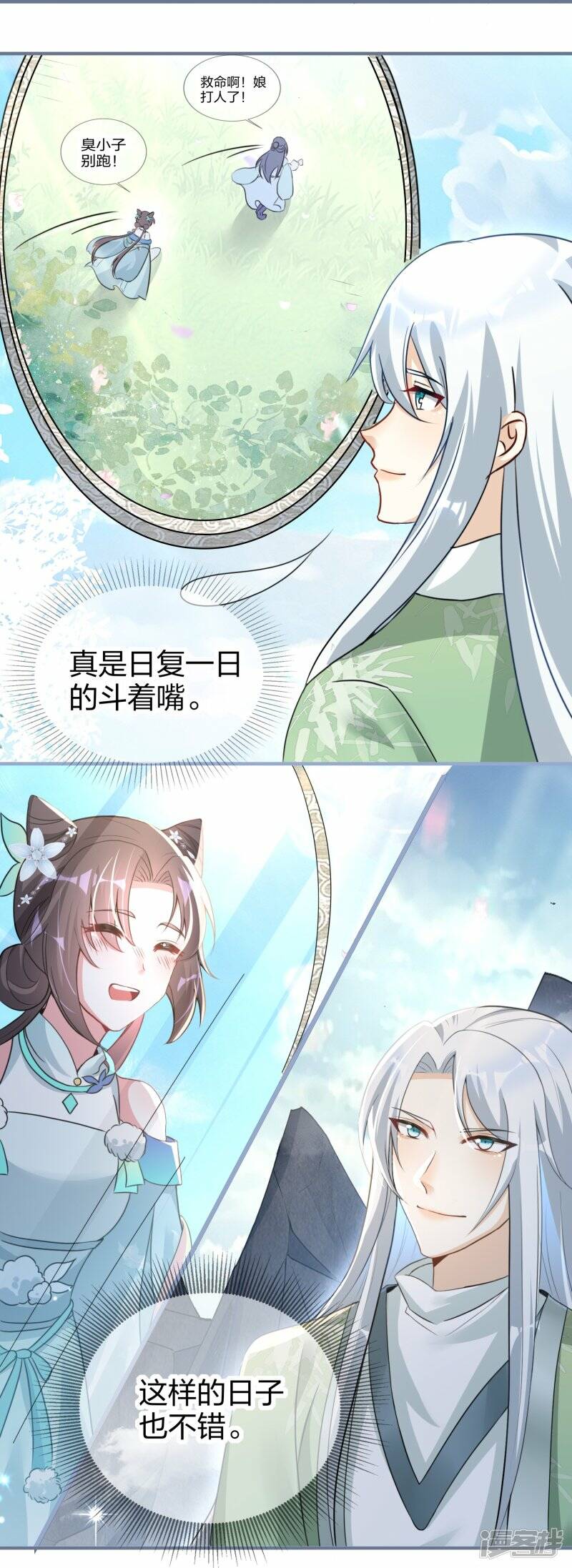 第25话 吾家龙崽初长成25